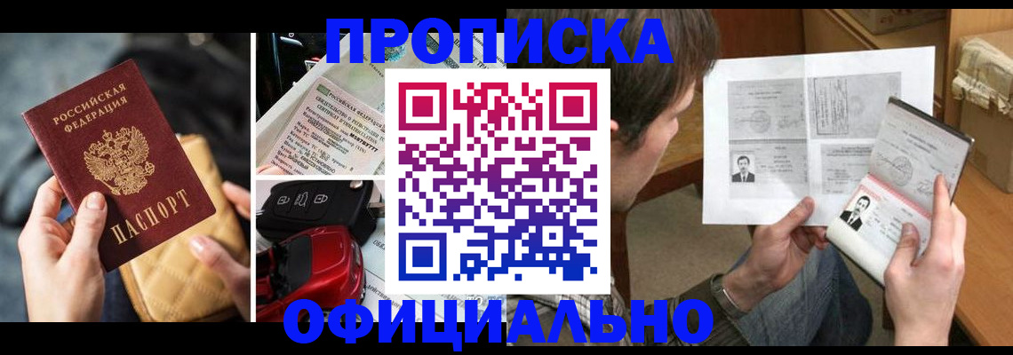 временная регистрация в Камышлове