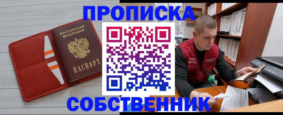 временная регистрация в квартире в Камышлове