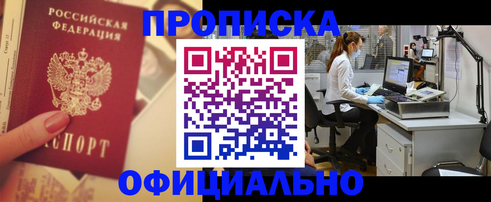 временная регистрация гарантия в Камышлове