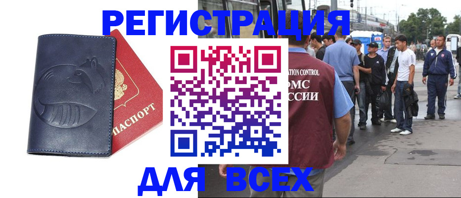 прописка для школы в Камышлове