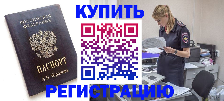 прописка гарантия в Камышлове