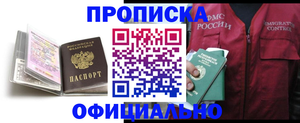 прописка 2025 в Камышлове