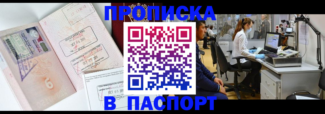 временная регистрация для школы в Камышлове